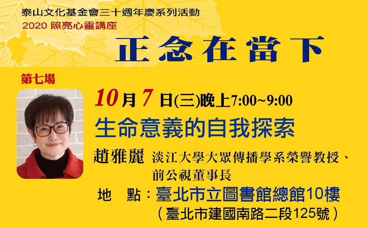 第7場趙雅麗.png